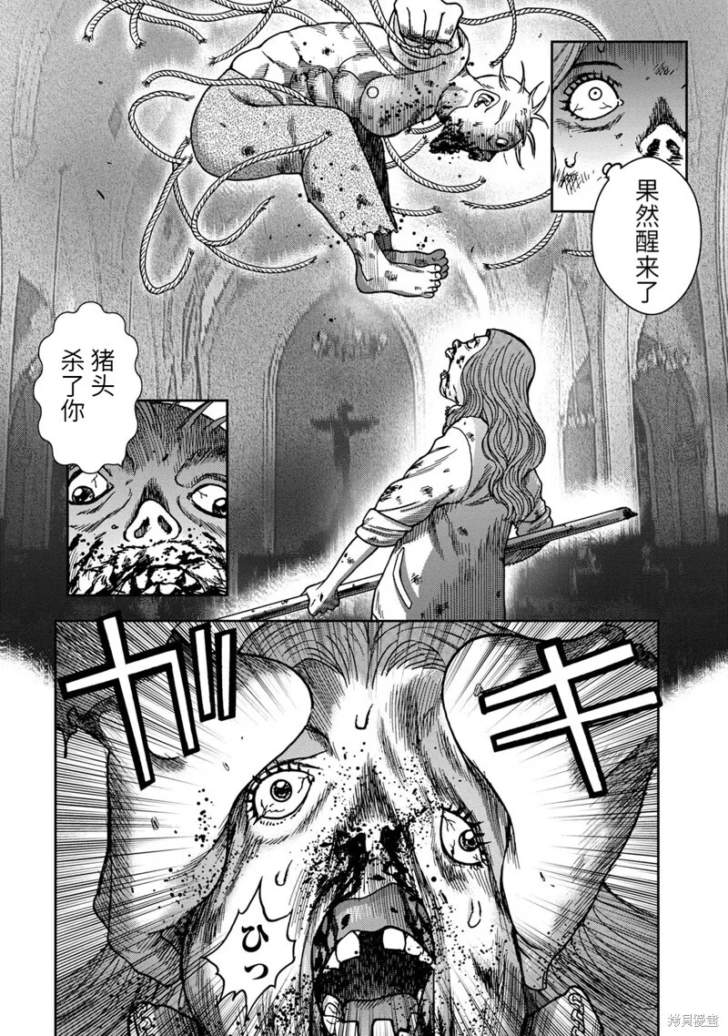 连载63话 第10页