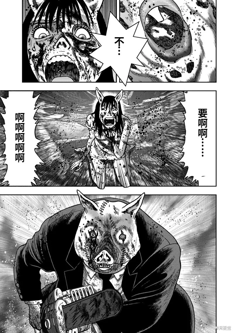 连载63话 第13页