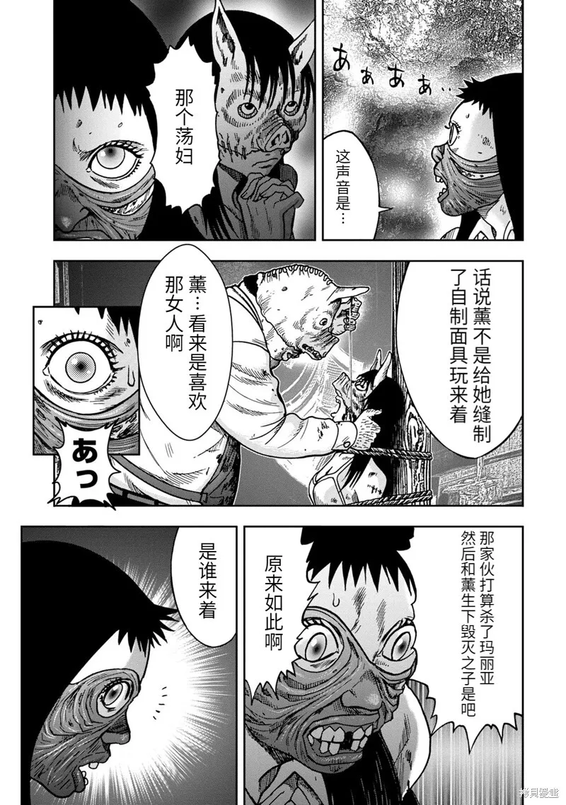 连载63话 第15页