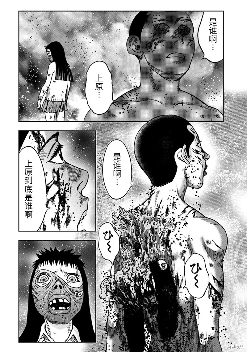 连载63话 第16页