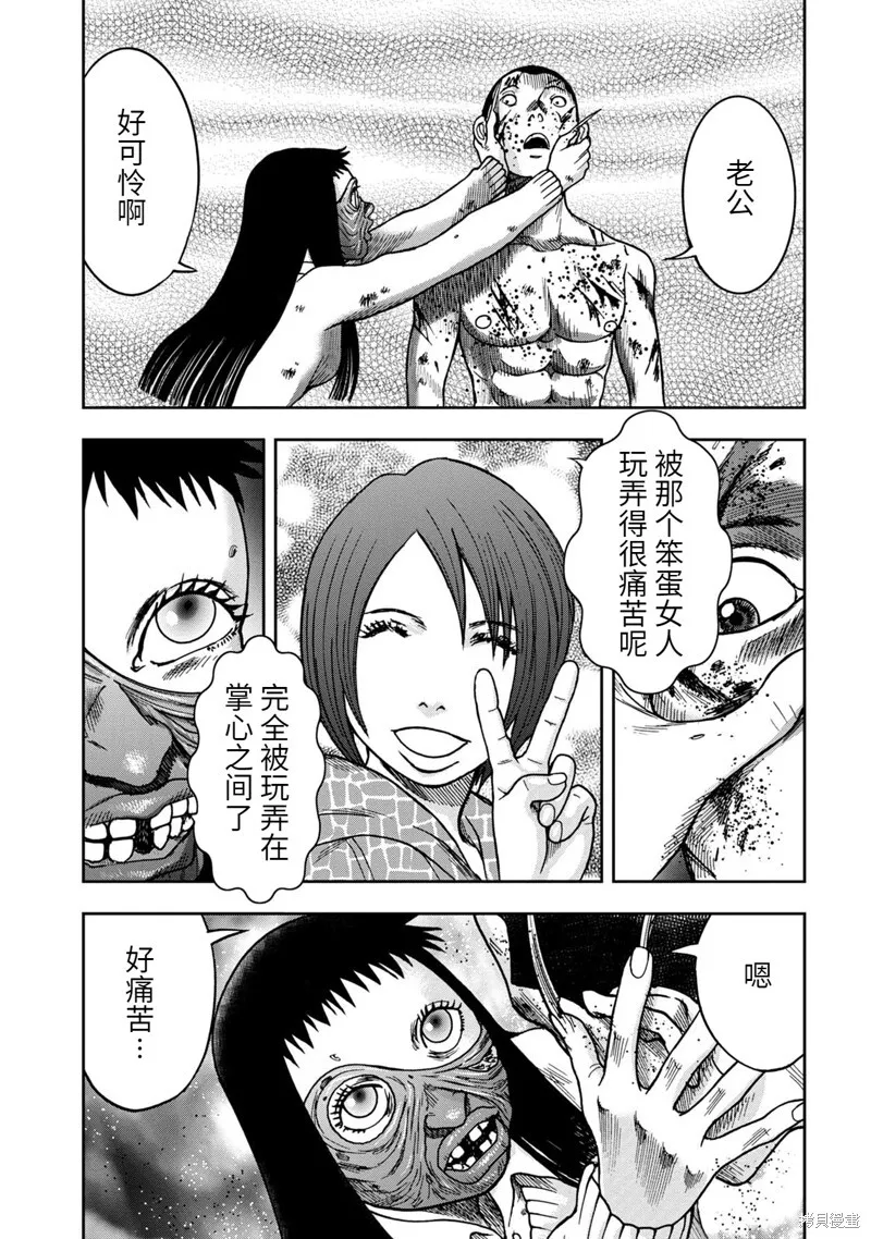 连载63话 第17页