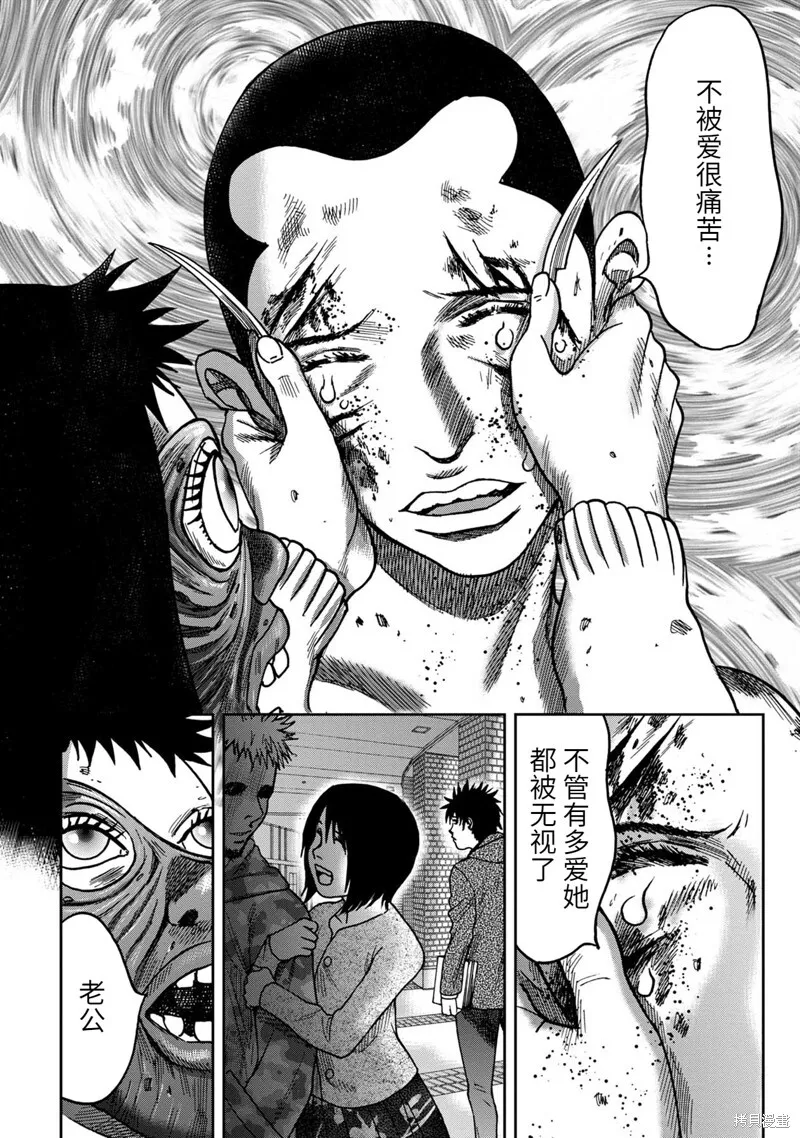 连载63话 第18页