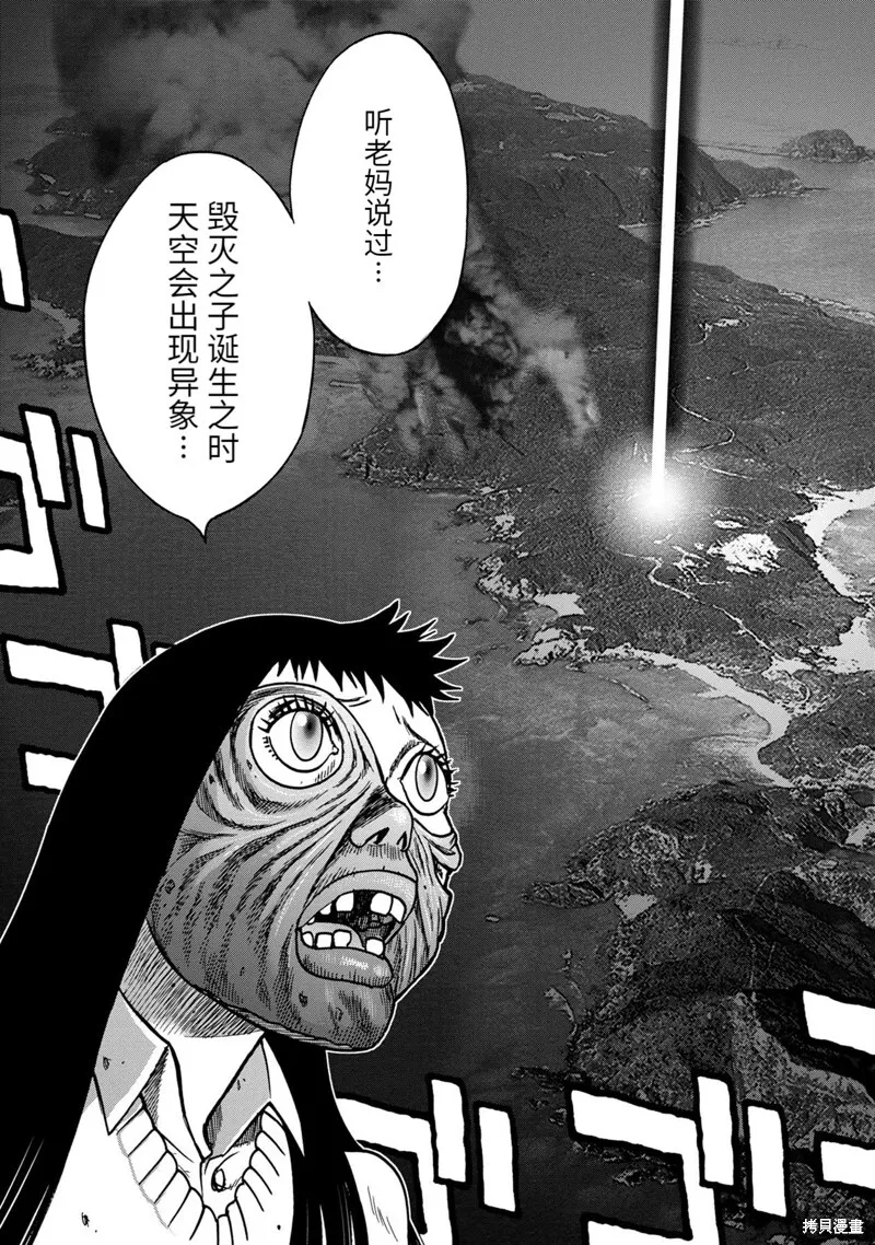 连载65话 第3页