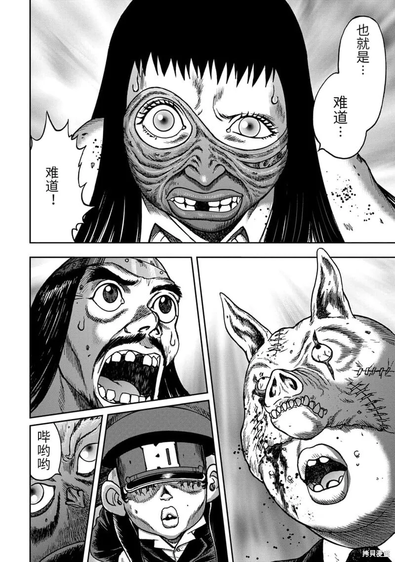 连载65话 第4页