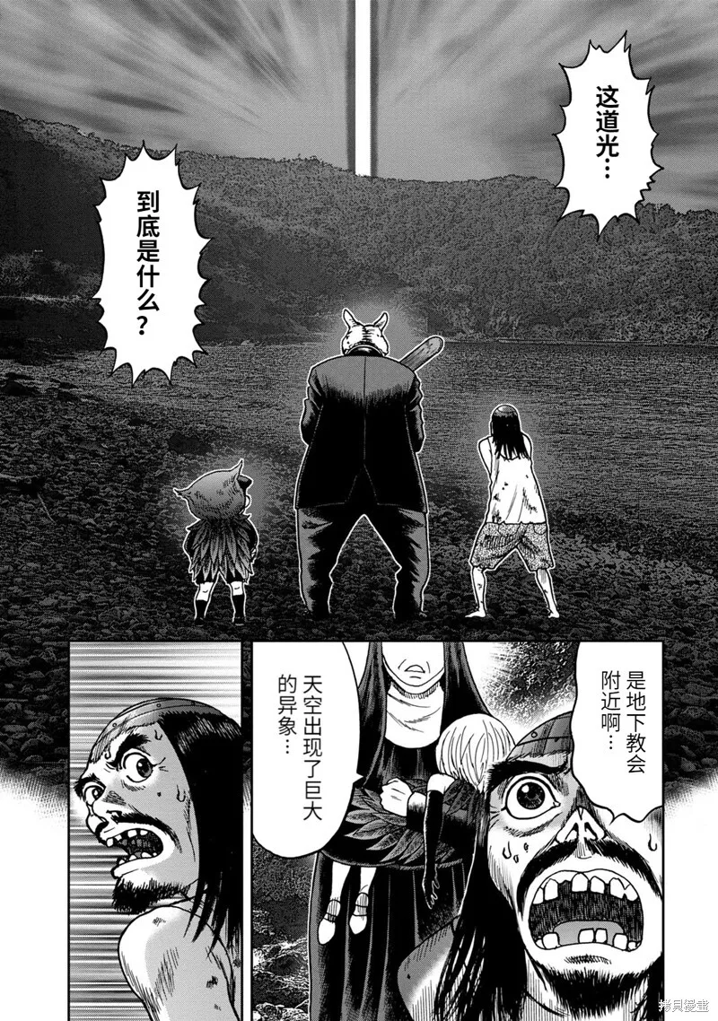 连载65话 第5页