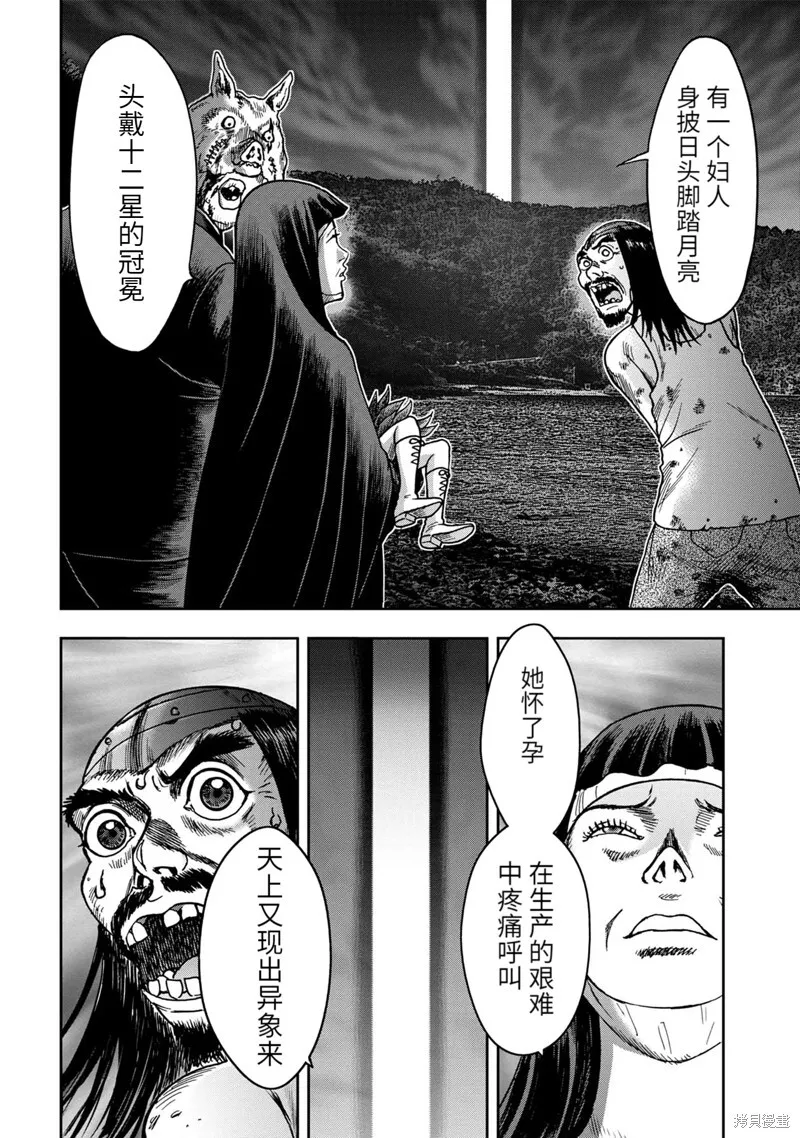 连载65话 第6页