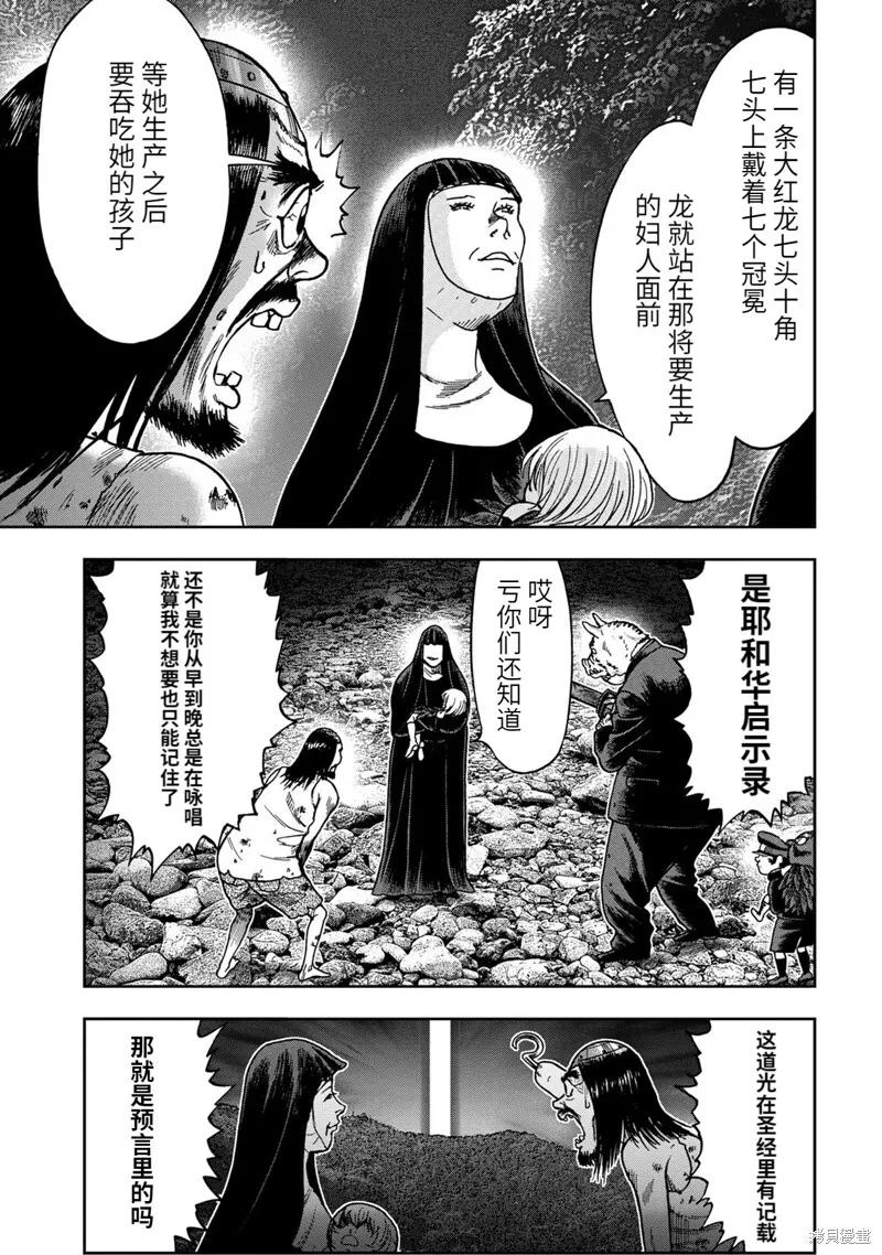 连载65话 第7页