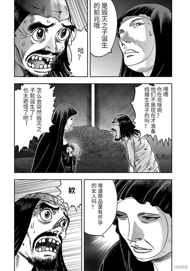连载65话 第8页