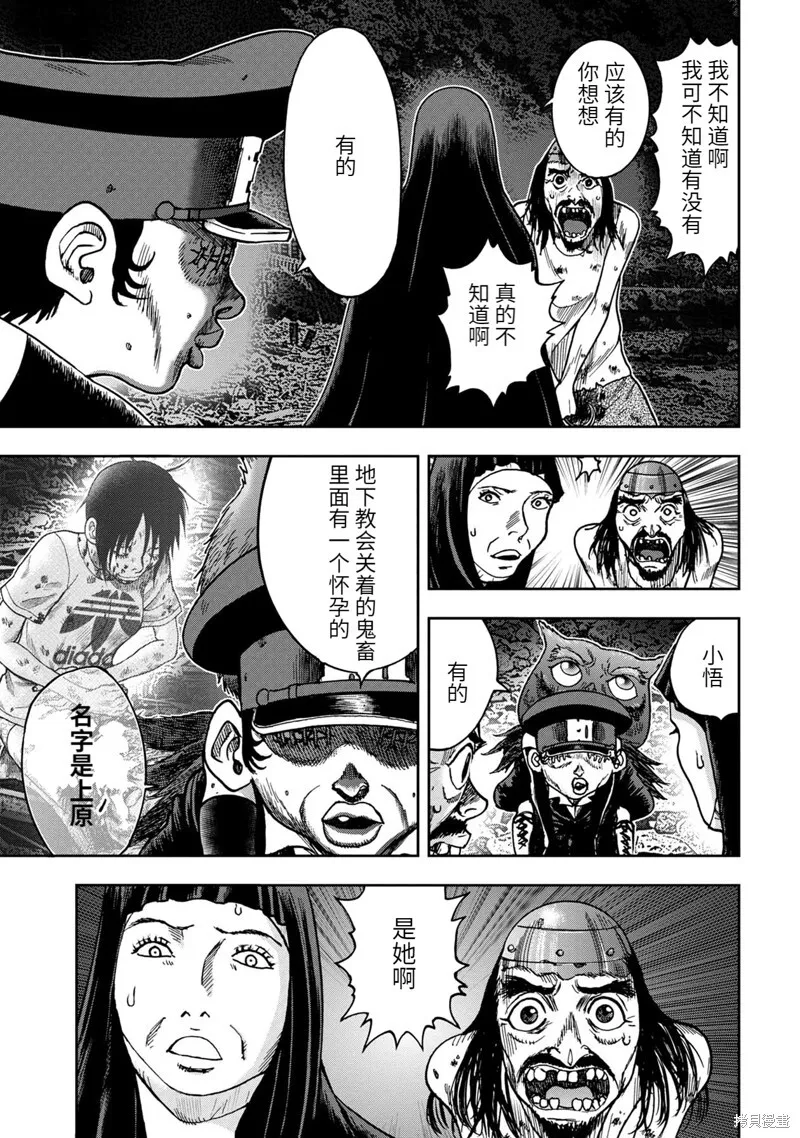 连载65话 第9页
