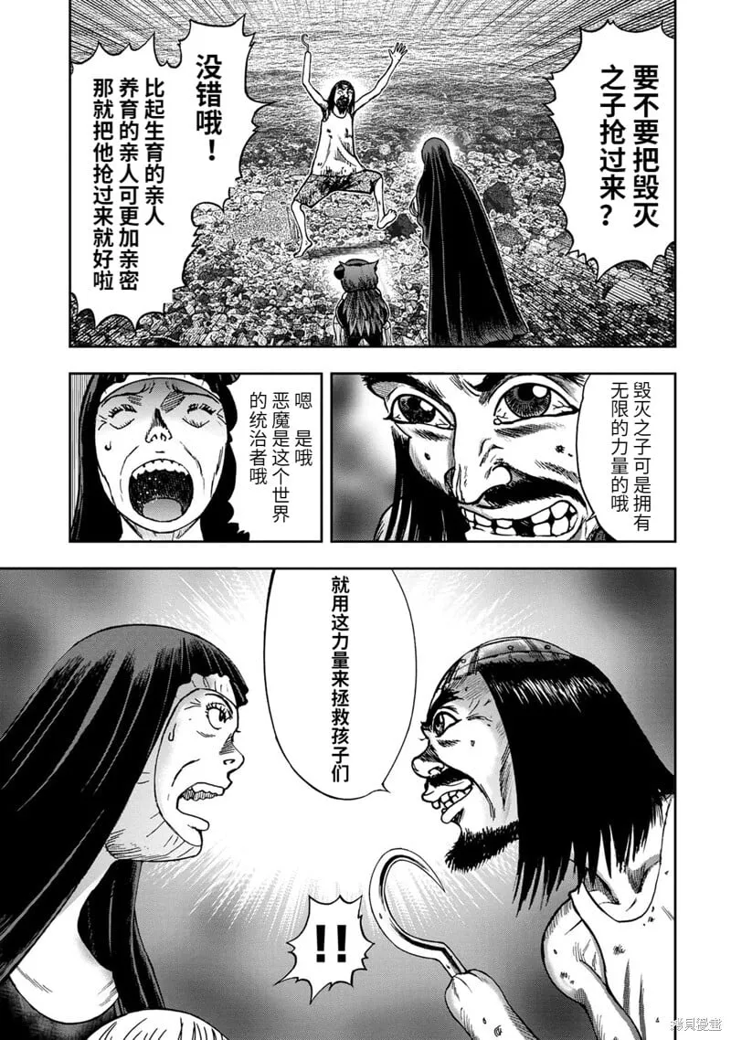连载67话 第1页