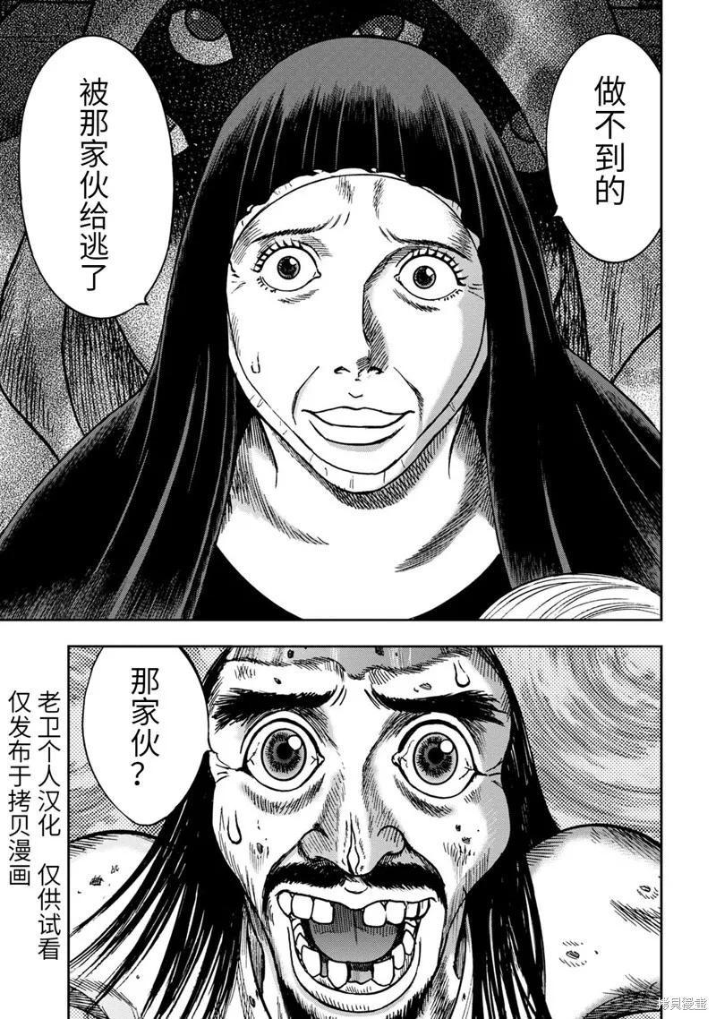 连载67话 第3页