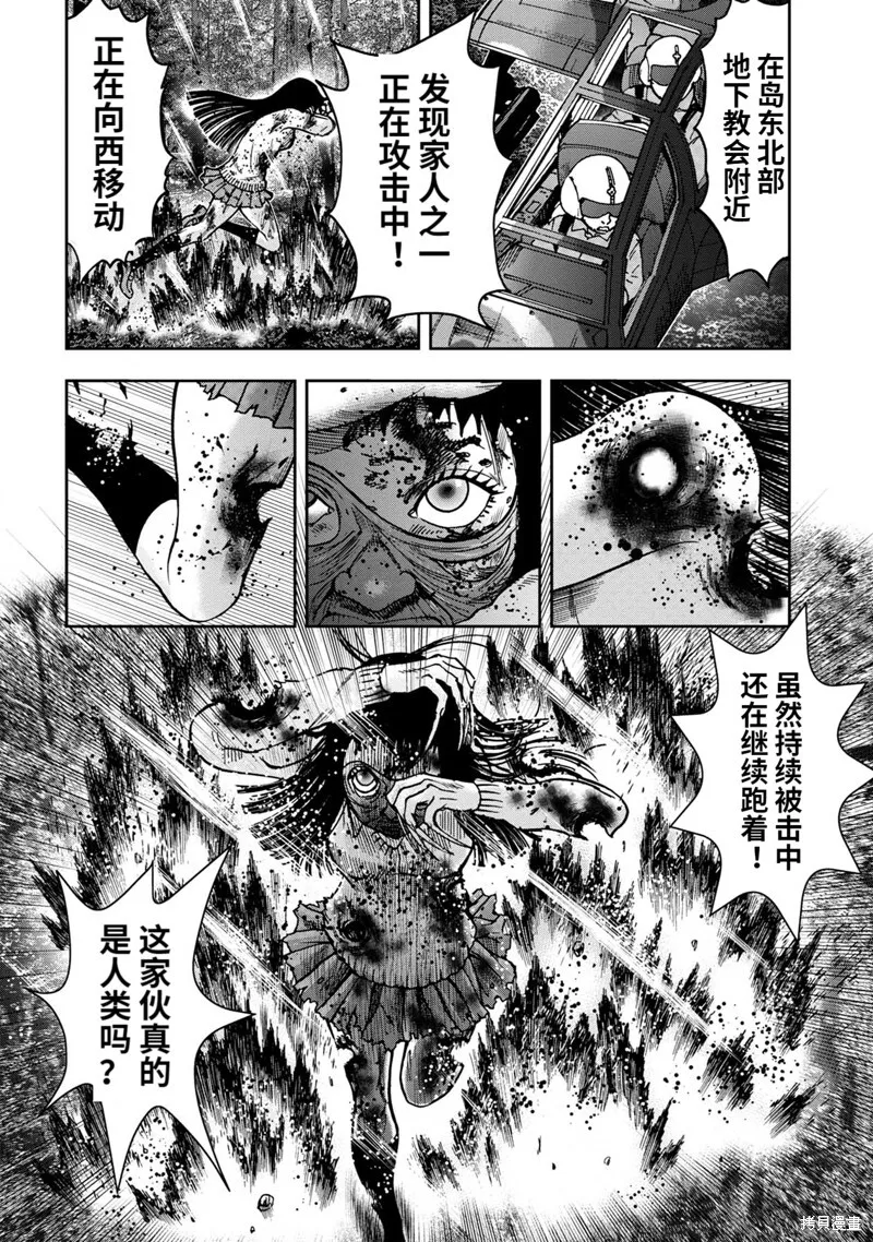 连载67话 第6页