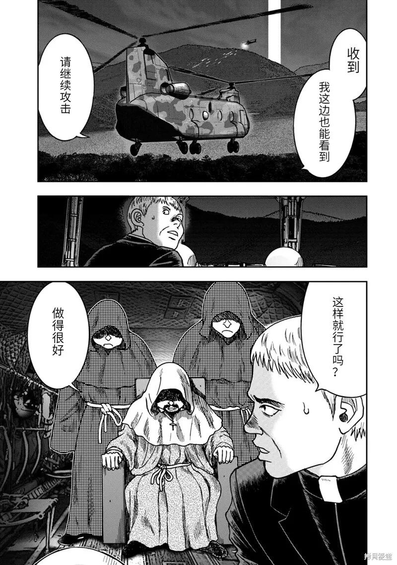 连载67话 第7页