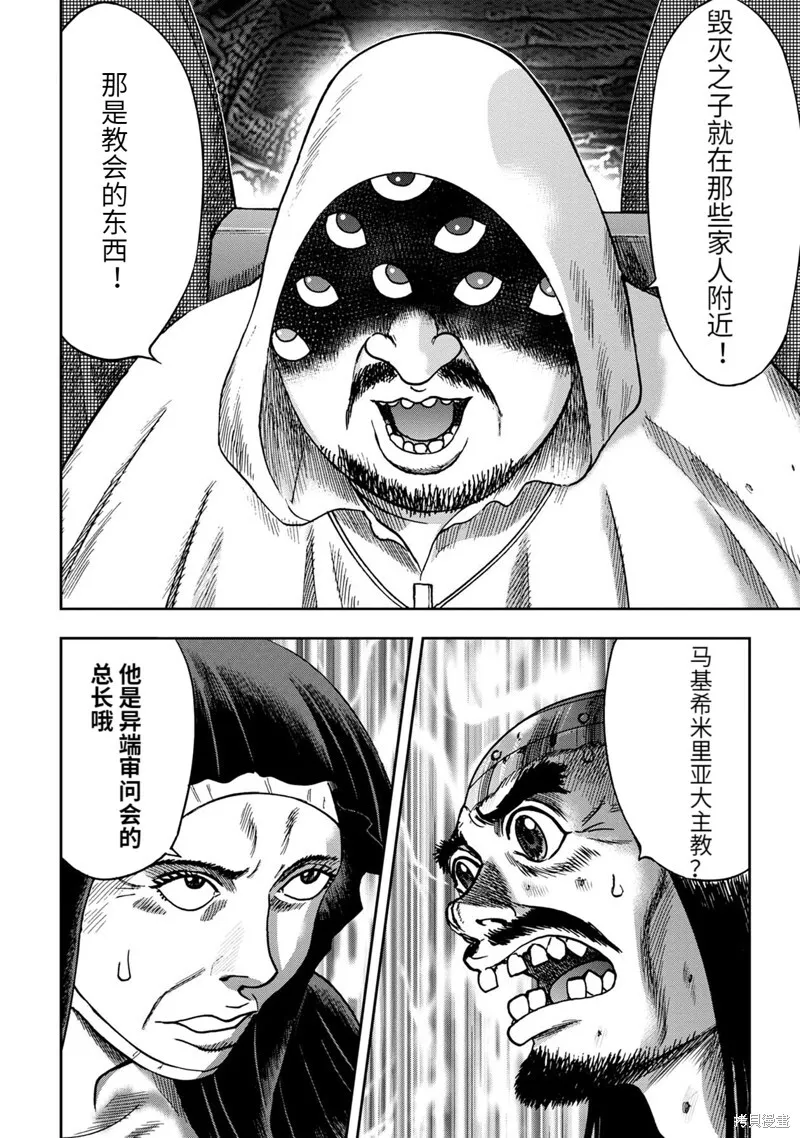 连载67话 第8页