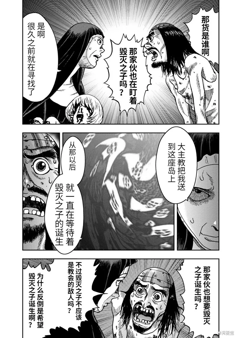 连载67话 第9页