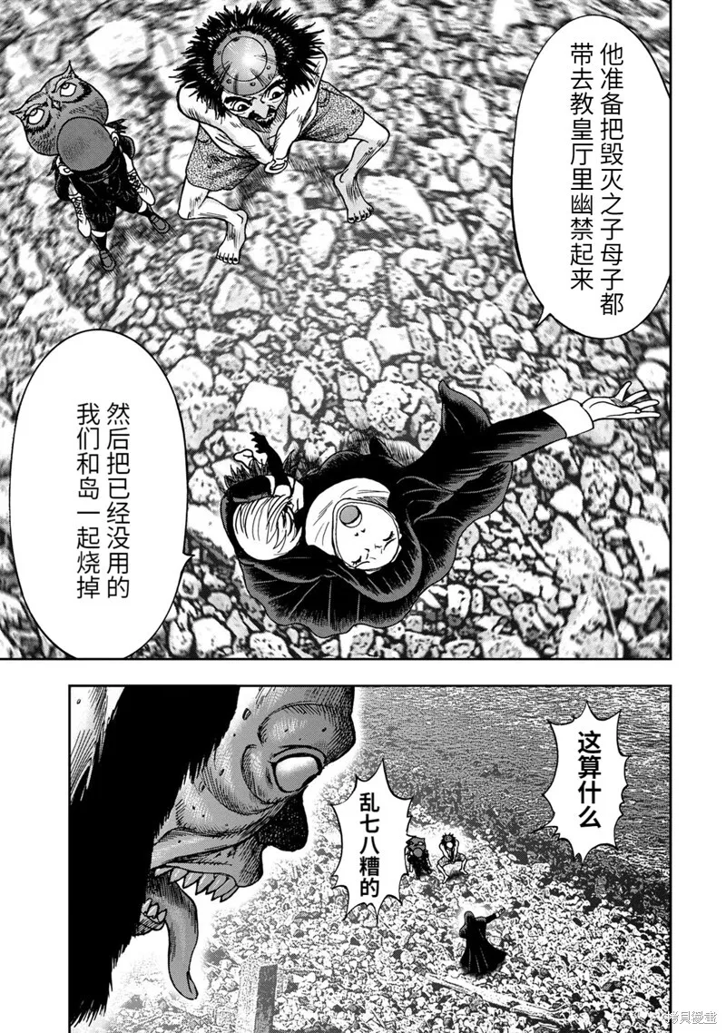 连载67话 第11页