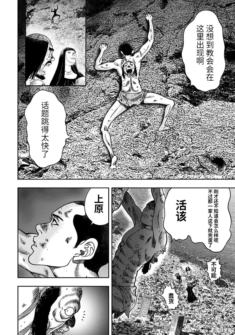 连载67话 第12页