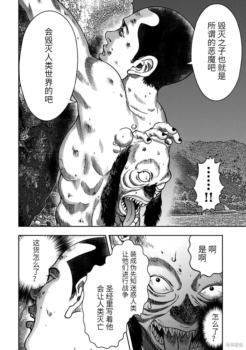 连载67话 第15页