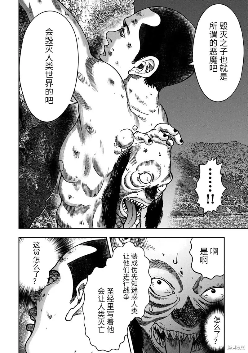 连载68话 第1页