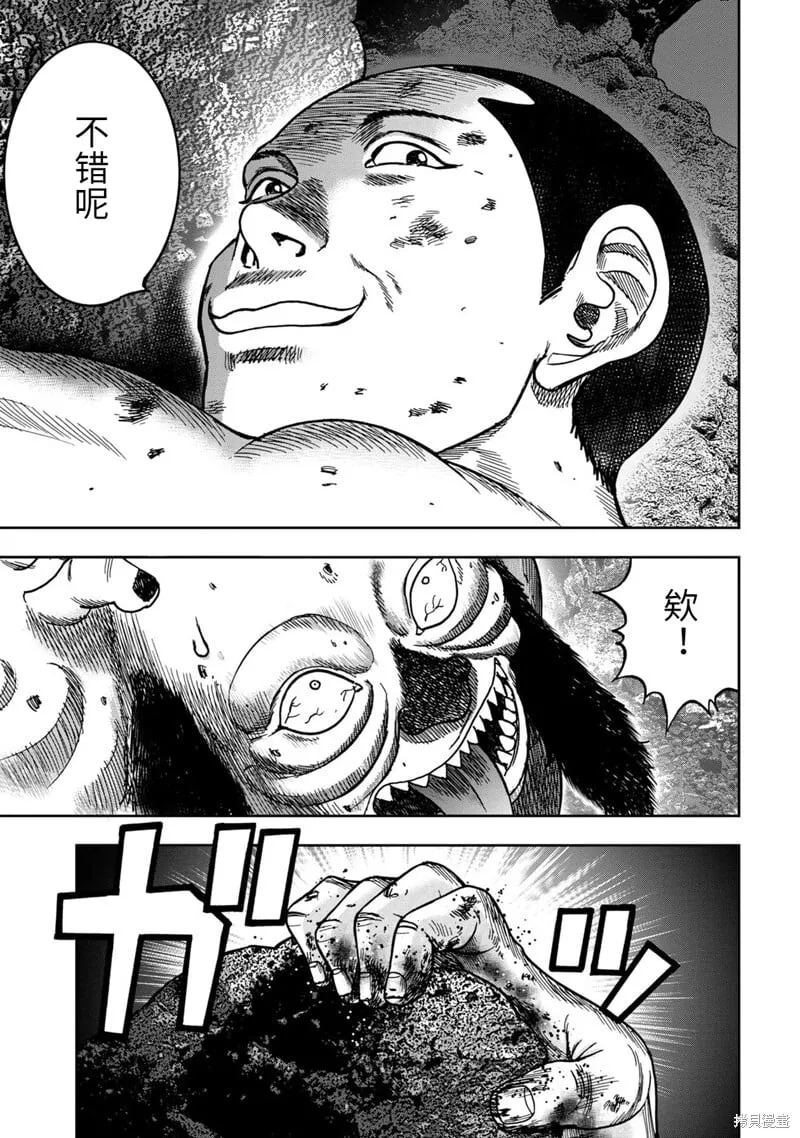 连载68话 第2页