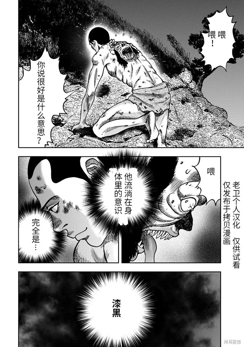 连载68话 第3页