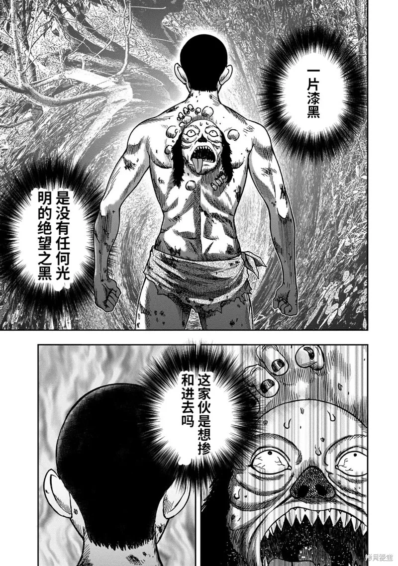 连载68话 第4页