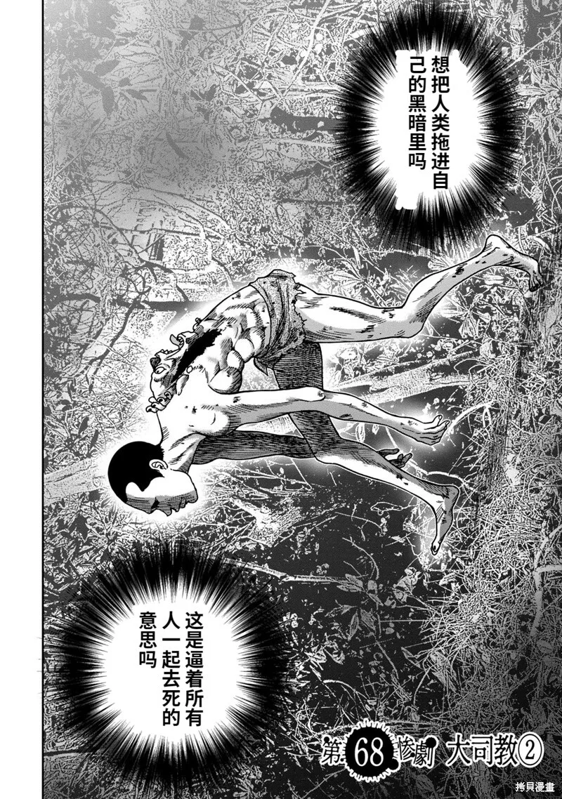 连载68话 第5页