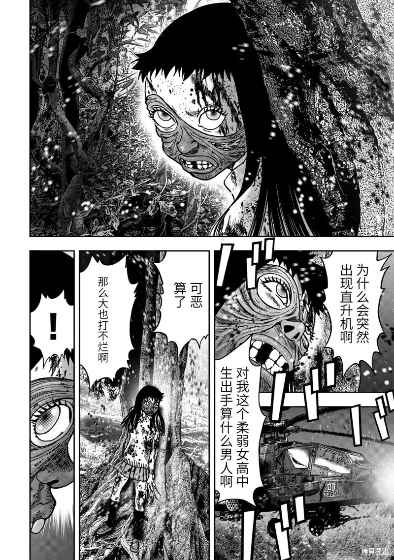 连载68话 第7页