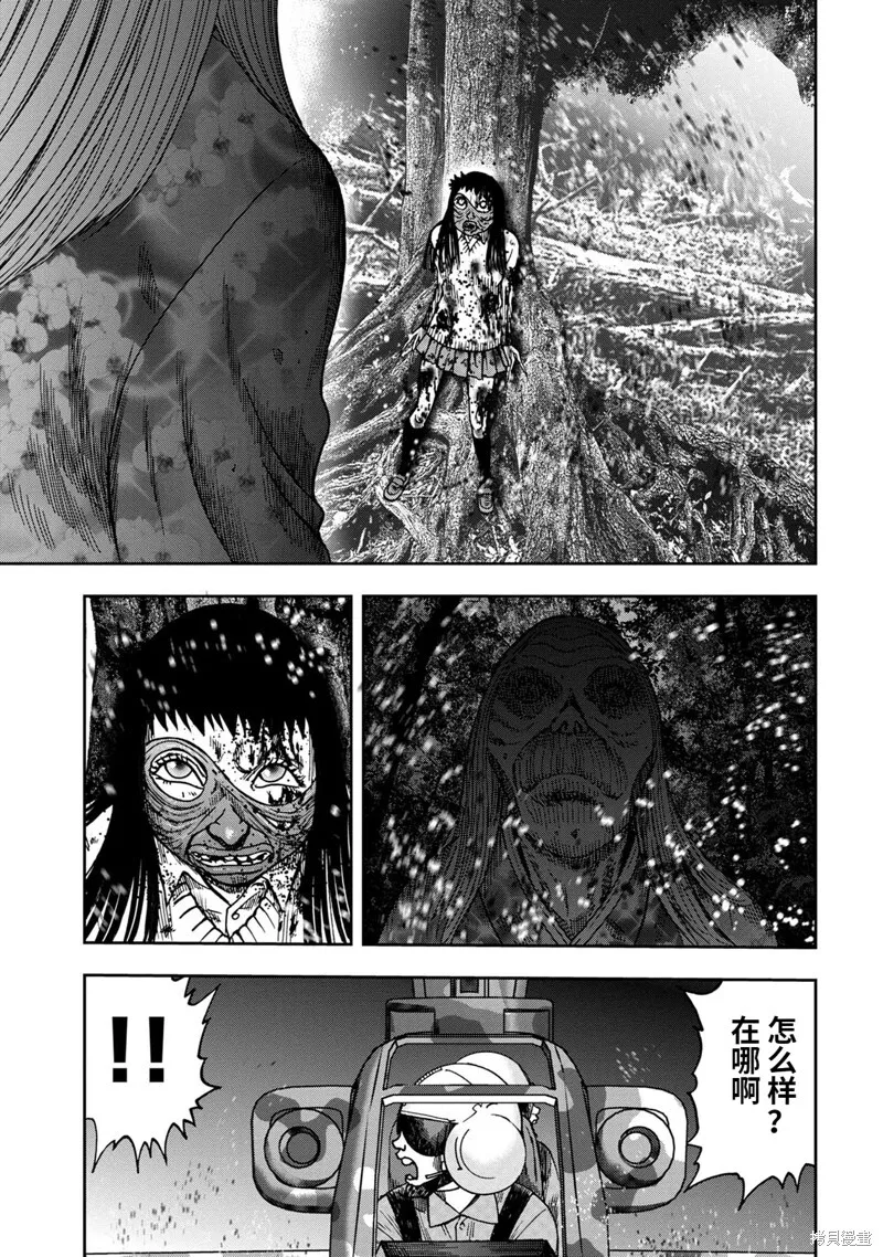 连载68话 第8页