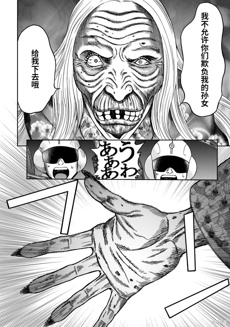连载68话 第11页