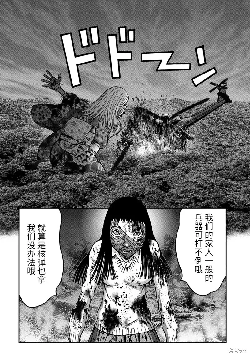 连载68话 第13页