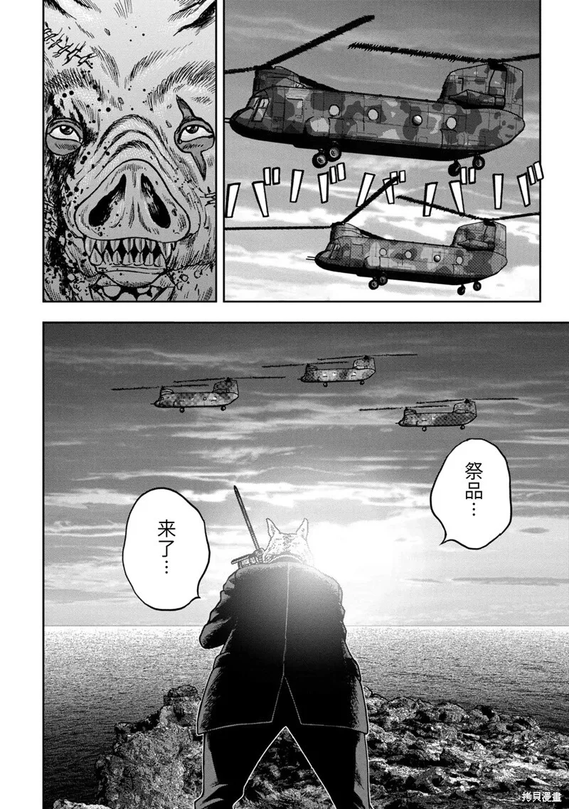 连载68话 第15页
