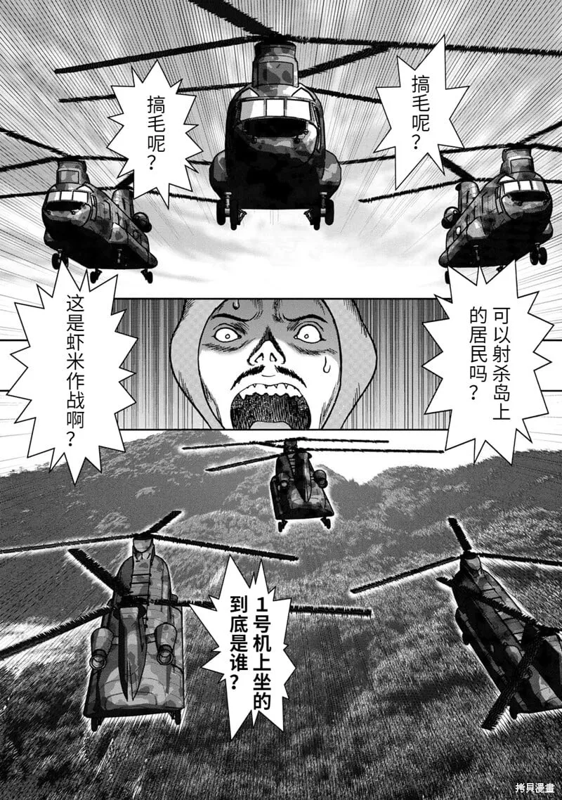 连载68话 第17页