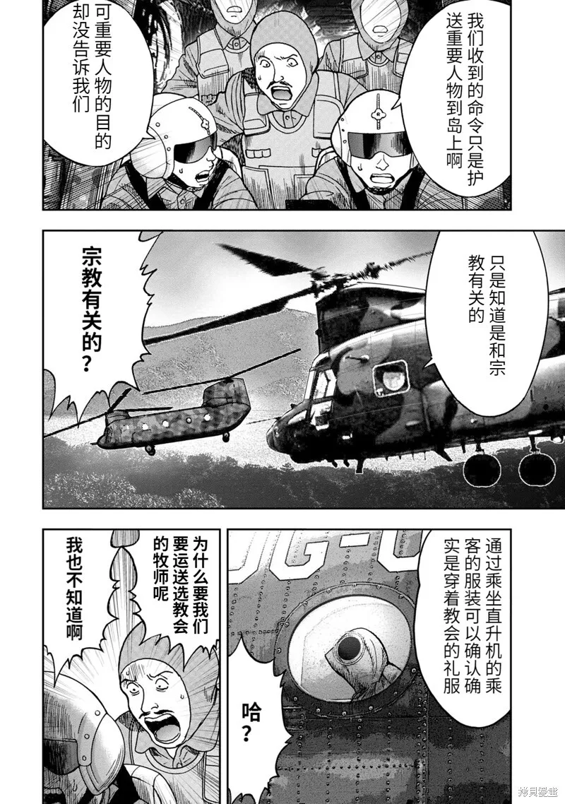 连载68话 第18页