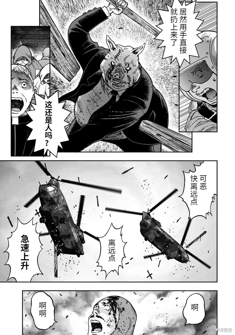 连载70话 第4页
