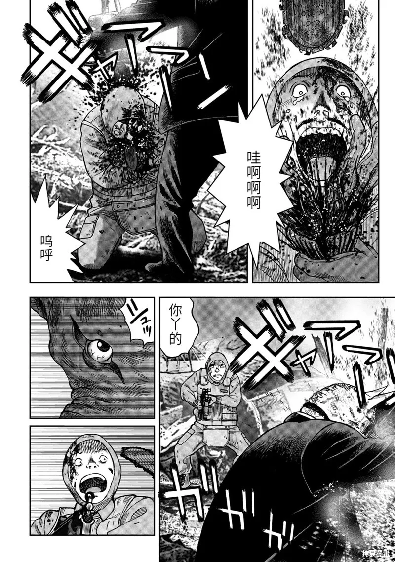 连载70话 第9页