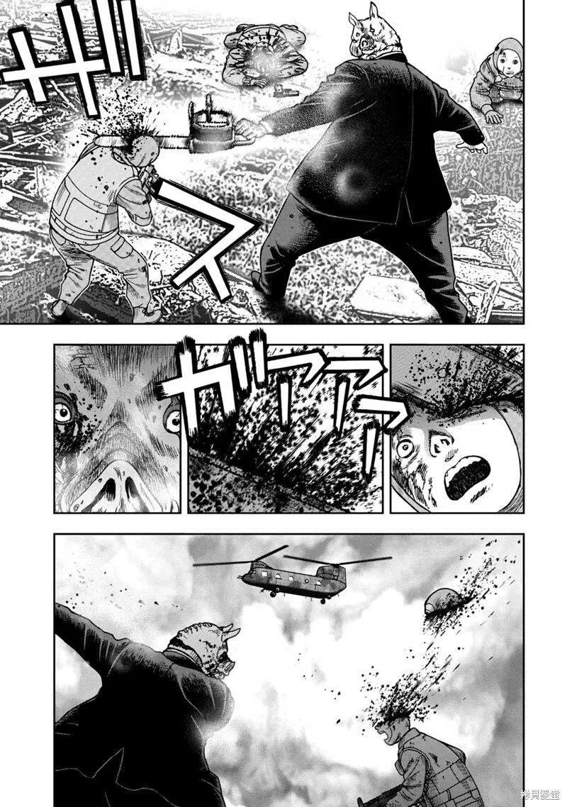 连载70话 第10页