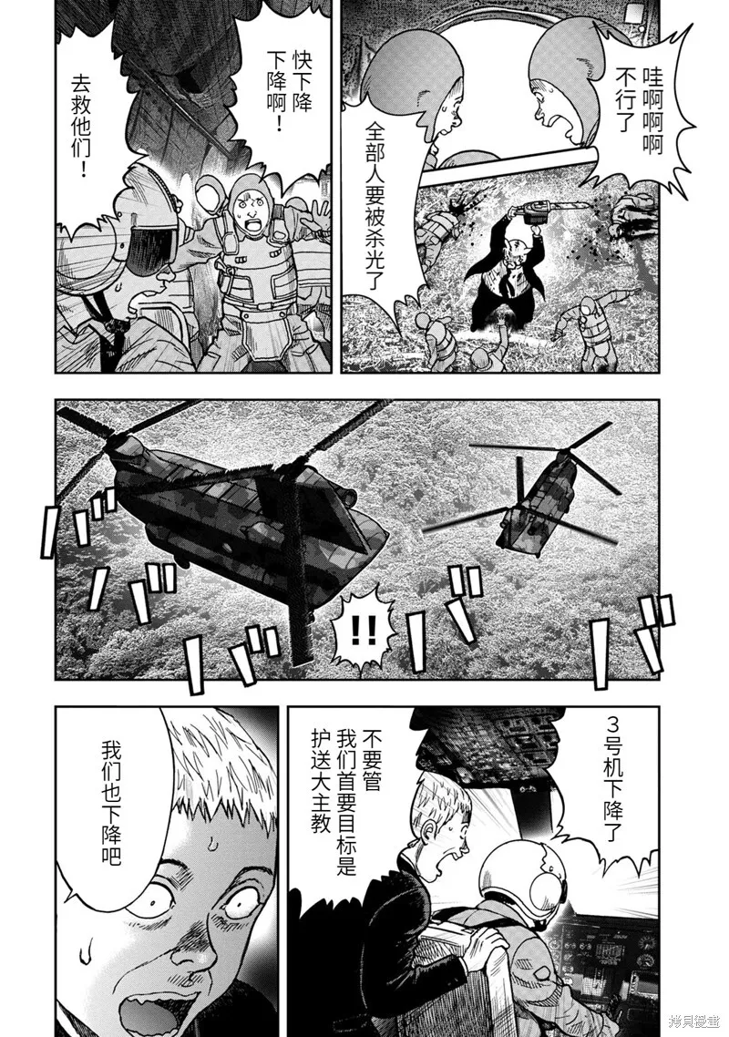 连载70话 第11页