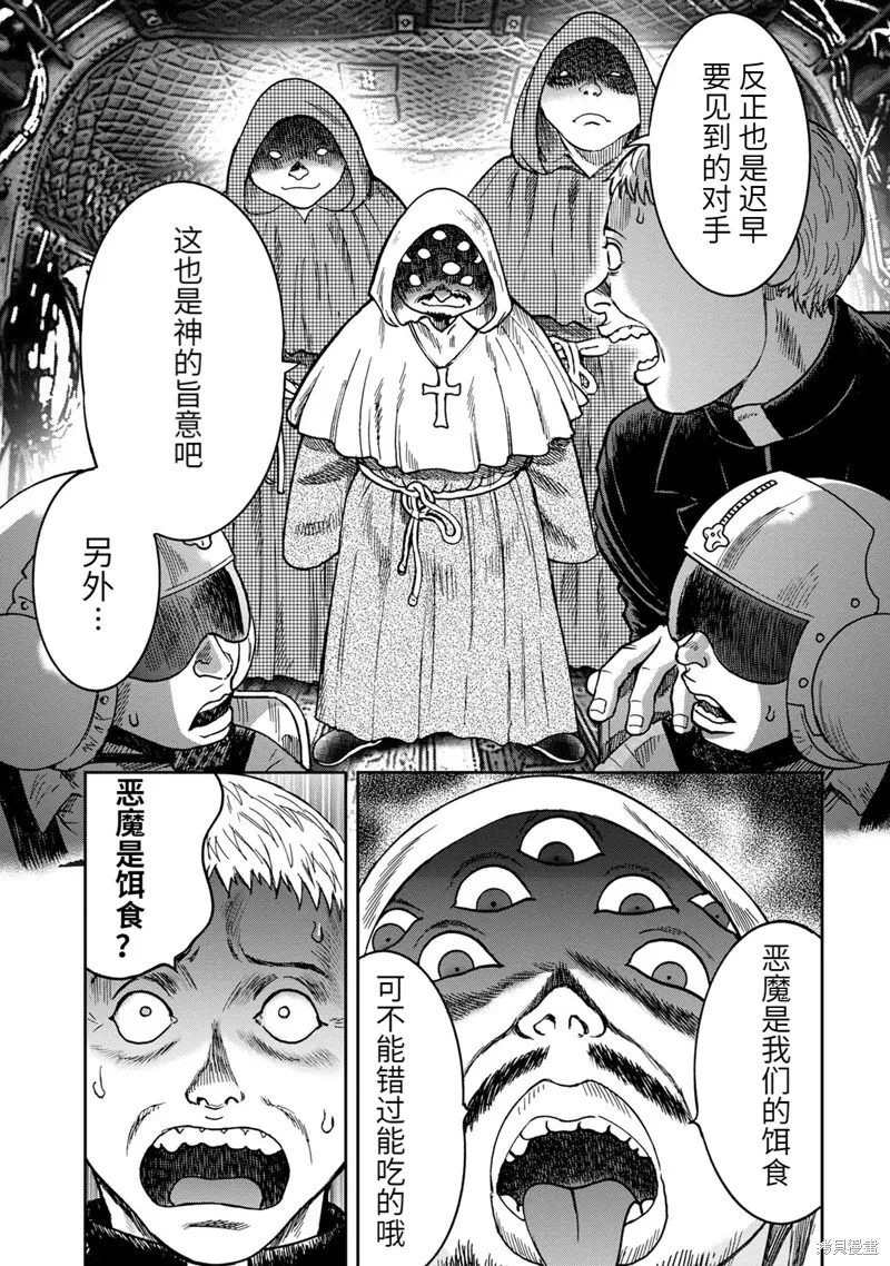 连载70话 第12页