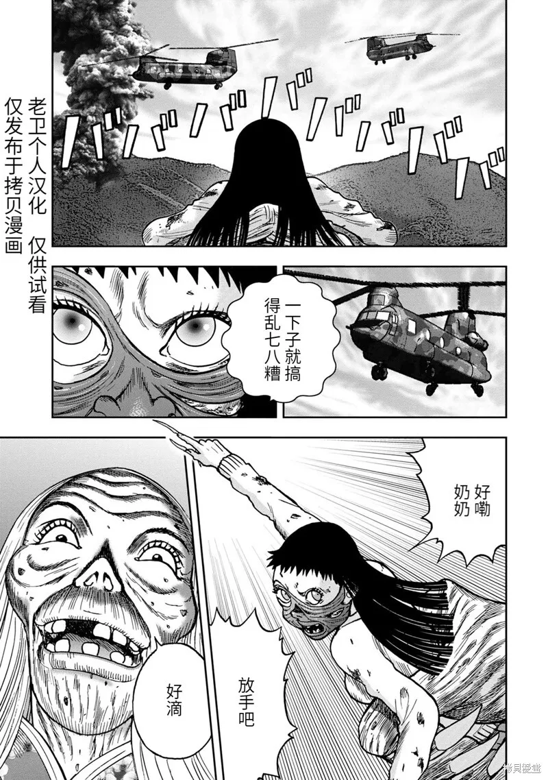 连载73话 第1页