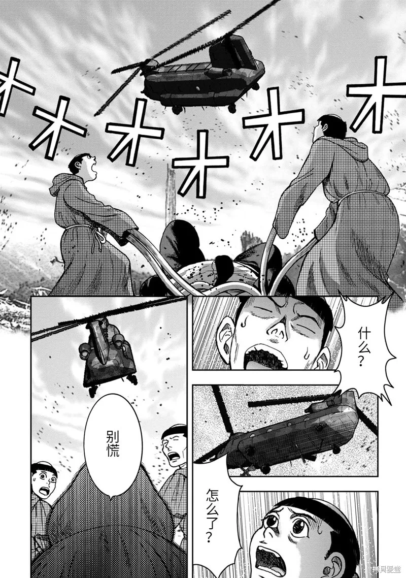连载73话 第8页