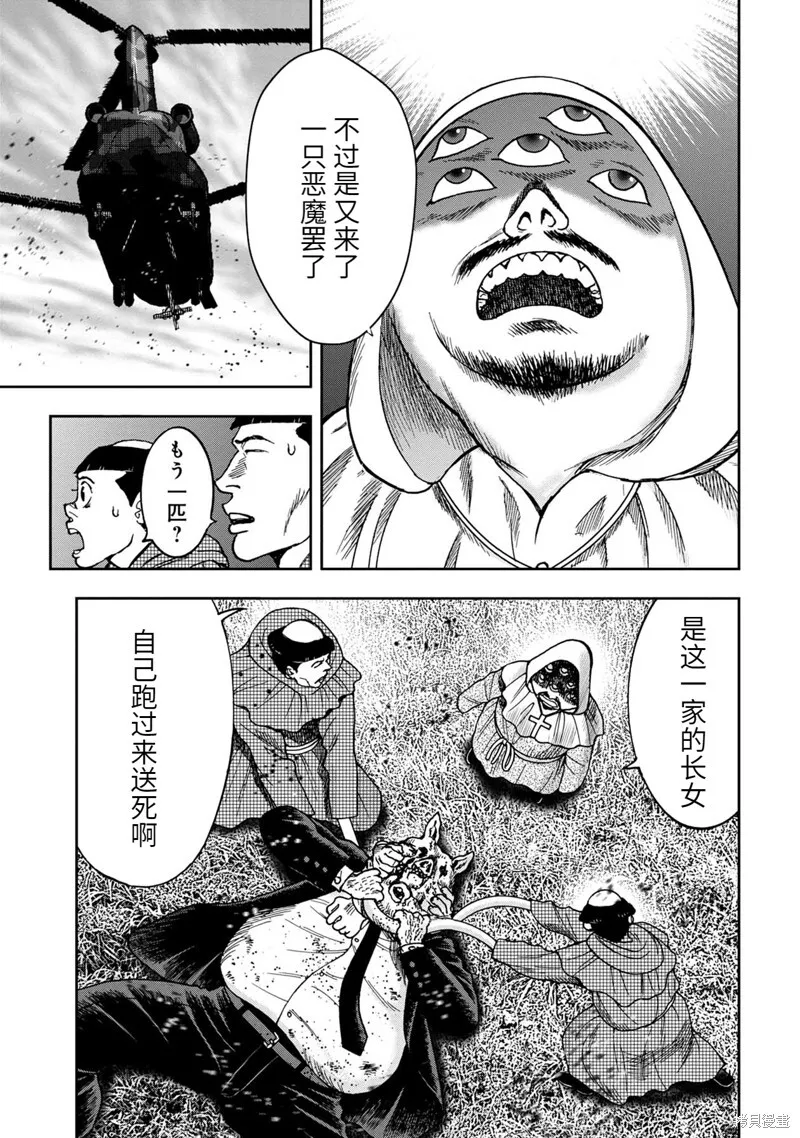 连载73话 第9页