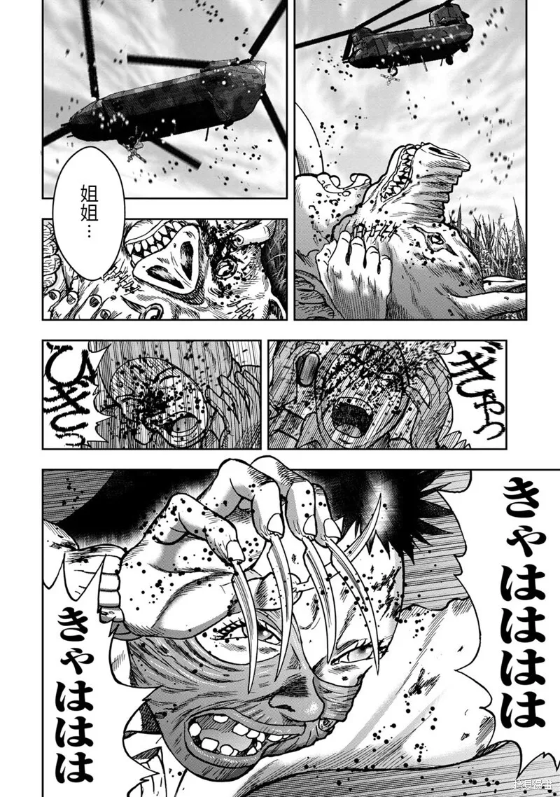 连载73话 第10页