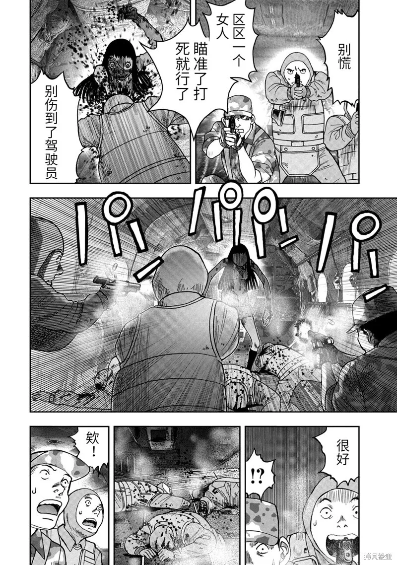 连载73话 第12页
