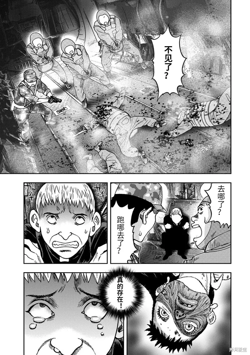 连载73话 第13页