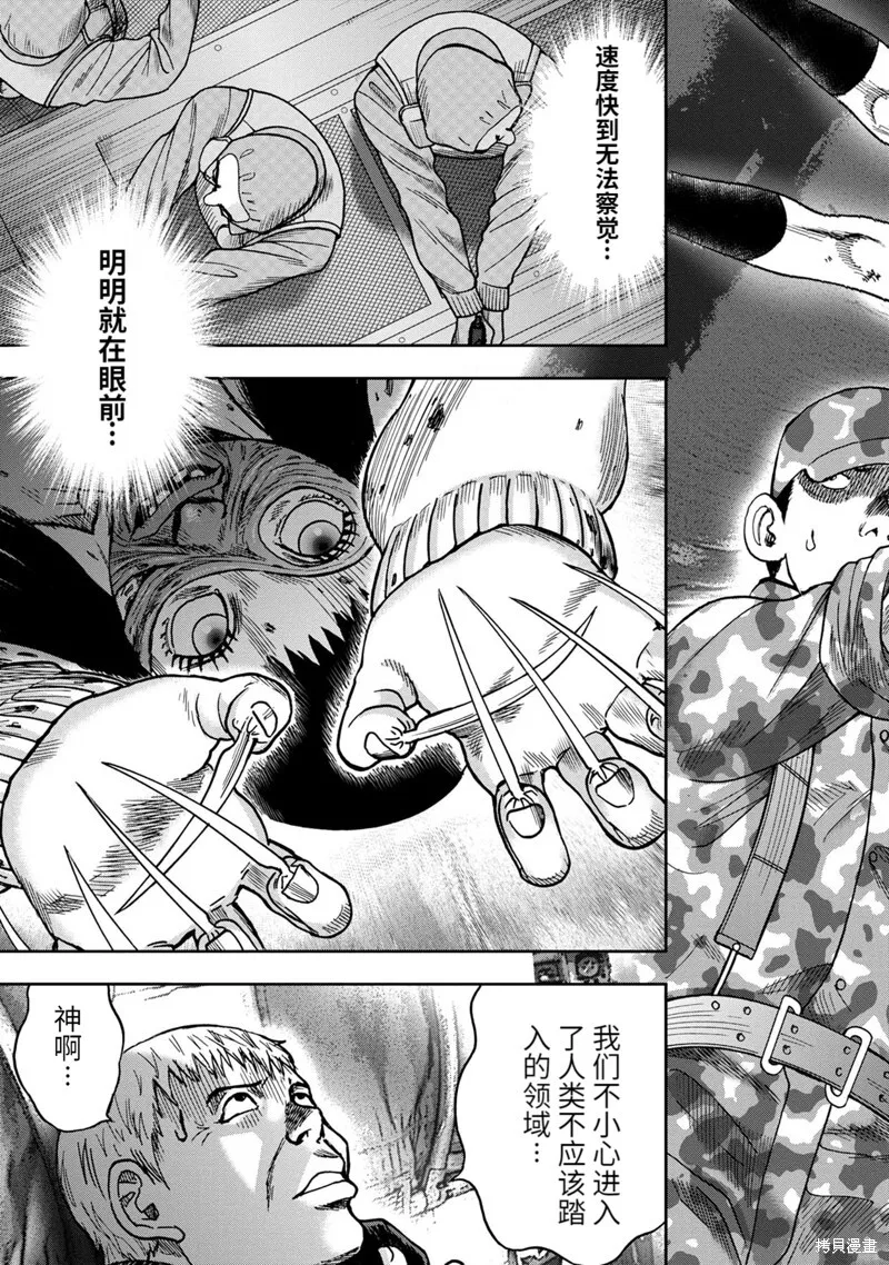 连载73话 第15页