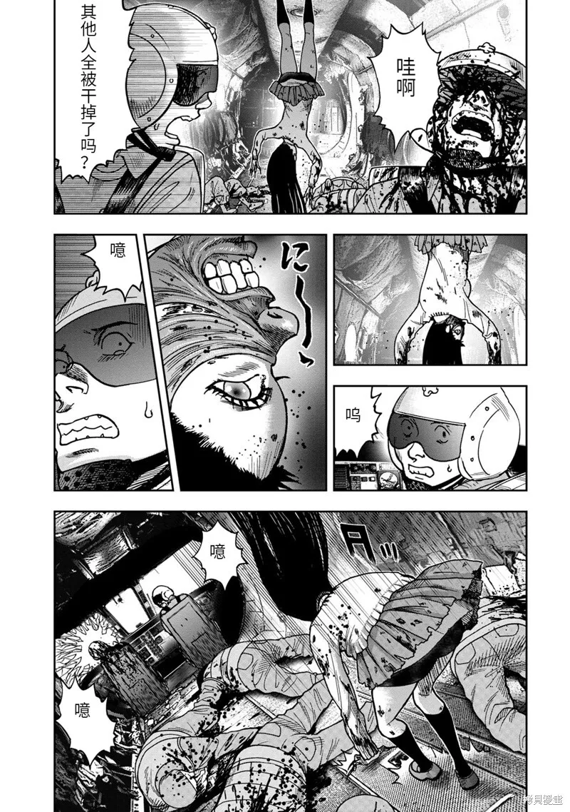 连载73话 第20页