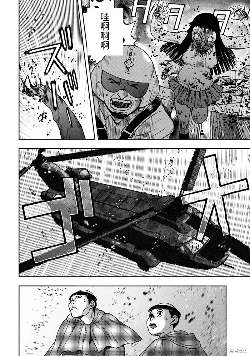 连载73话 第21页