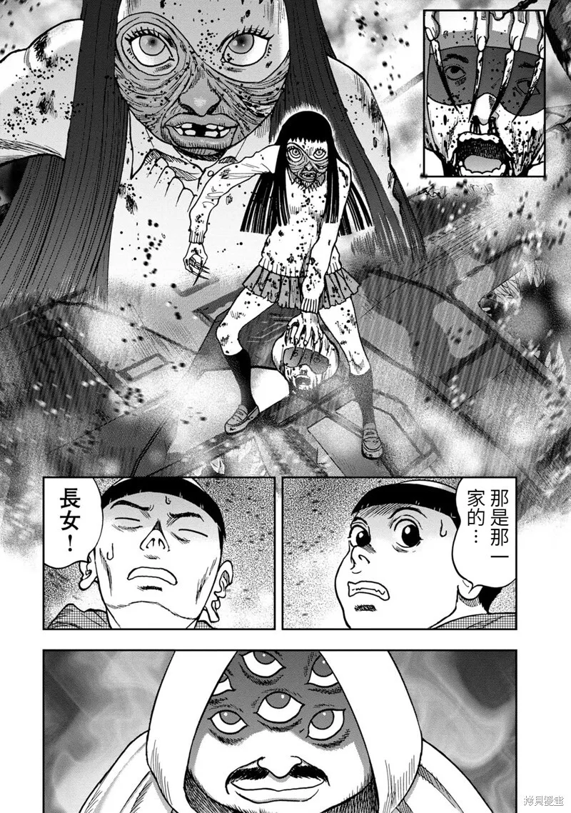 连载74话 第4页