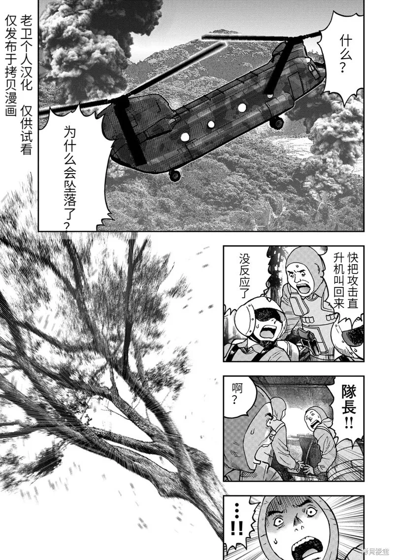 连载74话 第5页